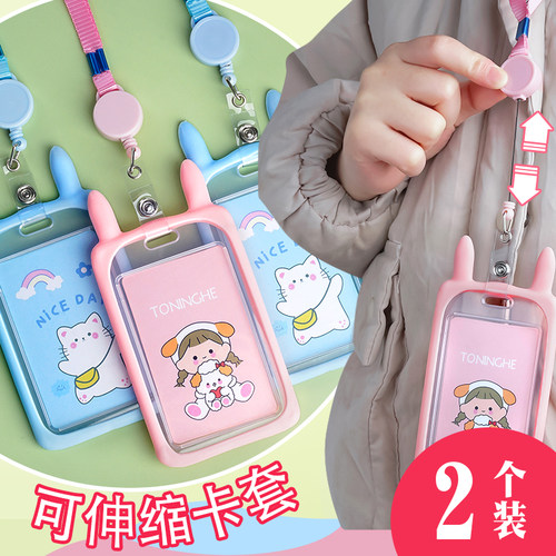 卡套学生校园公交饭卡门禁