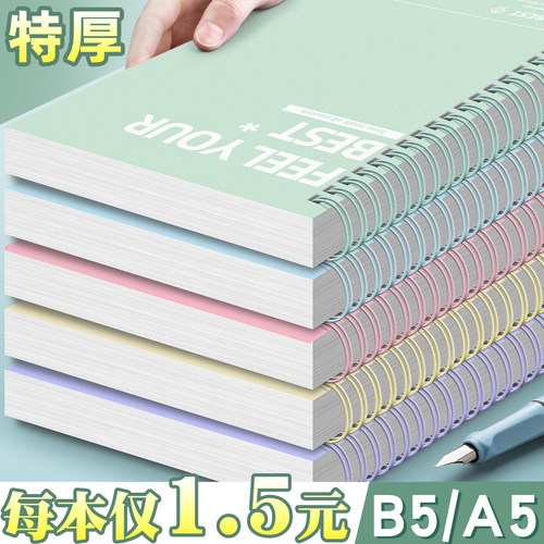 【每本1.5元】笔记本高颜值本子