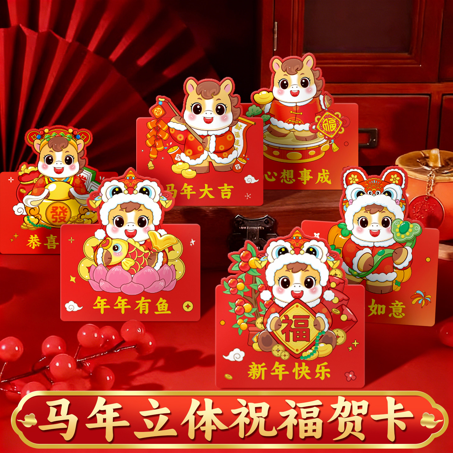 新年贺卡10款2026年新款