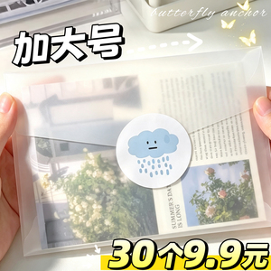 【30个9.9元】硫酸纸信封袋
