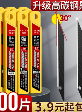 200片黑刃美工刀刀片30度小号工业用刀具刀片壁纸刀裁纸刀介刀墙纸专用刀架片美缝加厚sk5锋利刀片架子切割剪