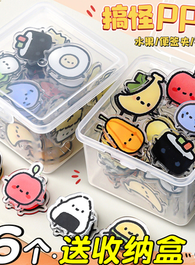 亚克力pp夹手帐本蔬菜夹子高颜值女生儿童ins学生标签夹屁屁夹便签夹小夹子照片相册固定试卷整理边角夹E1