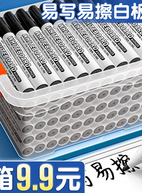 可擦白板笔教师用水性黑色儿童无毒彩色红色黑板笔画板写字易擦写粗头大头记号笔可擦除专用细头文具批发B1