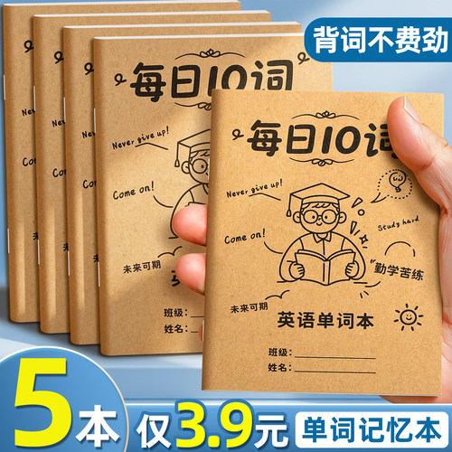 10本装薄脆本每本仅6.8元