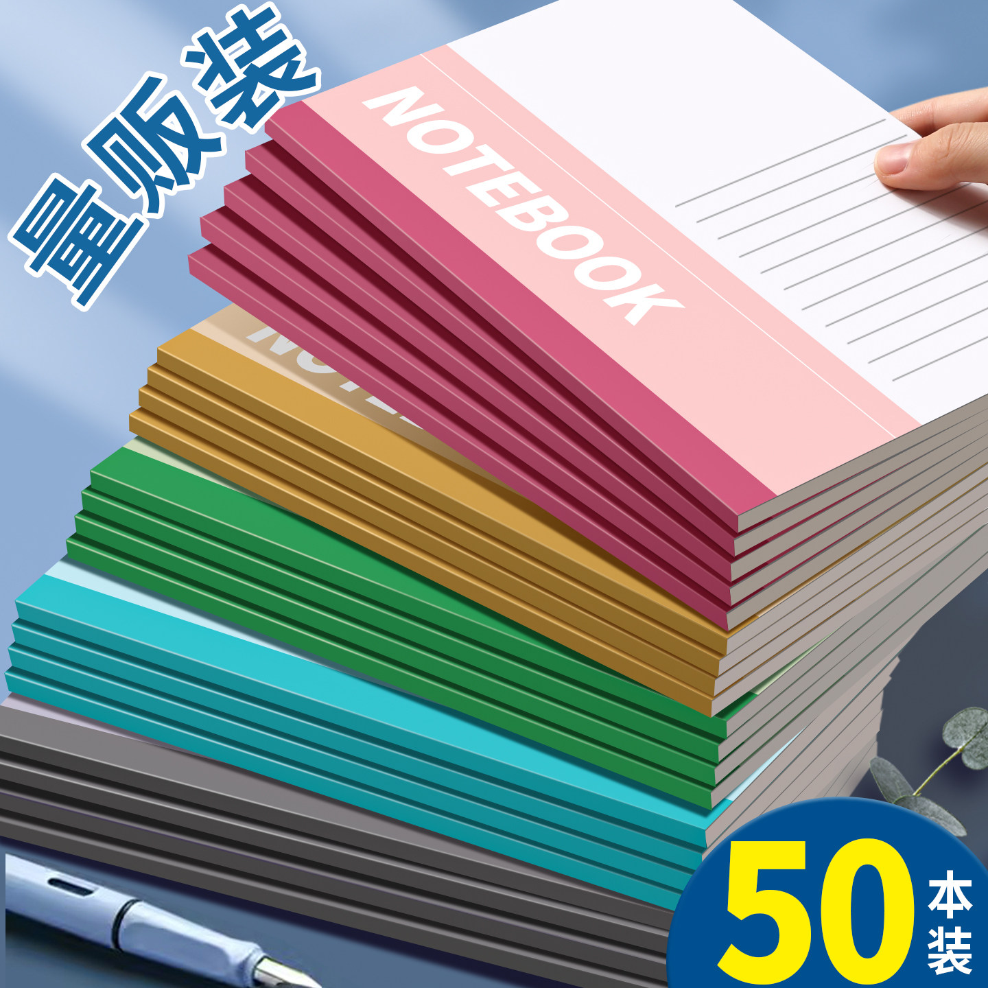 50本笔记本2026年新款办公用品记事本子会议记录本马年热卖A5工作软抄本加厚横线本每日计划软皮软面抄批发D1