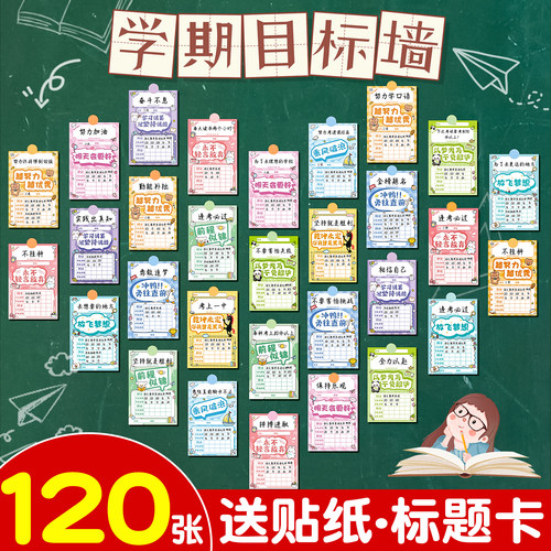 【100张仅4.8元】目标心愿卡