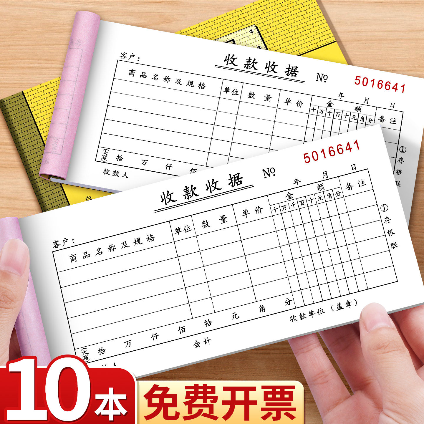 收据收款付款多栏2联3联