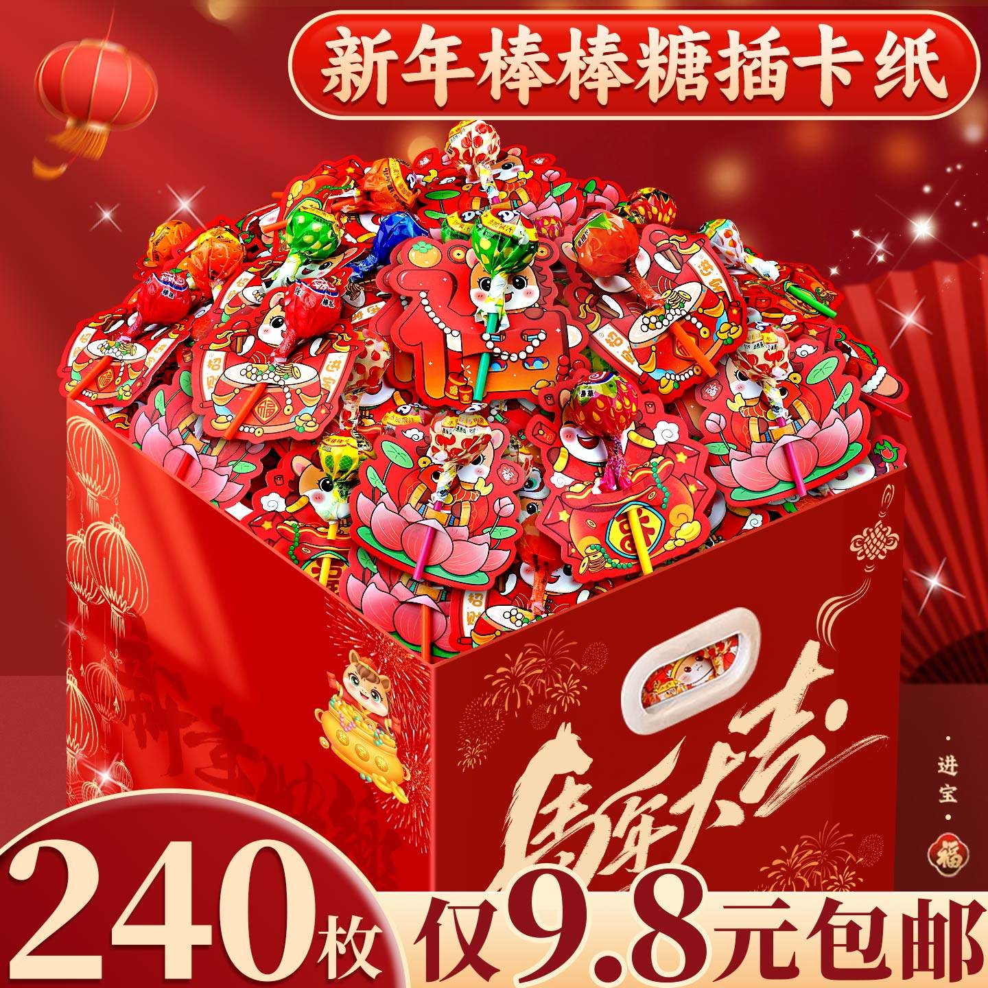 2026元旦节新年棒棒糖马插卡纸创意小卡片硬卡节日氛围班级布置装饰糖果插纸卡奖励小学生儿童幼儿园仪式感K1