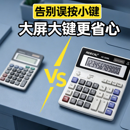 告别误按小键大屏大键更省心