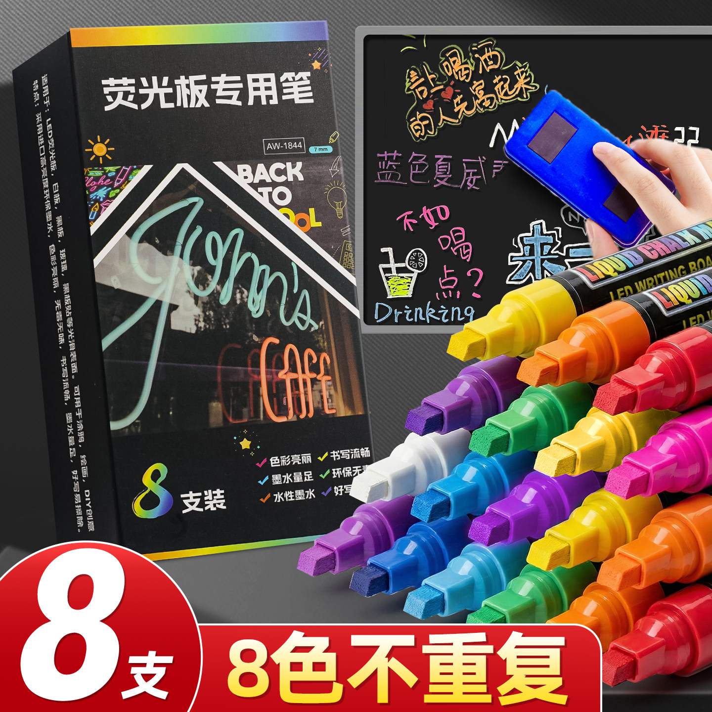 低至1元/支】8色玻璃专用马克笔