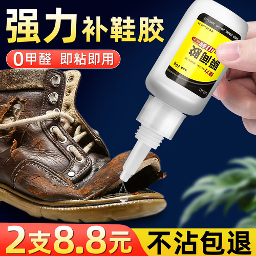 【2支8.8元】瞬间速干胶水高粘度