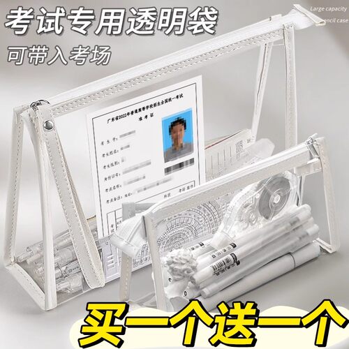 中考高考专用考试袋子可带入考场