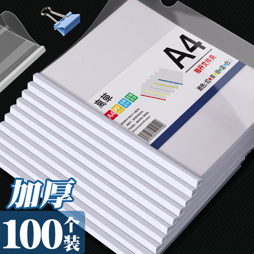 抽杆文件夹加厚拉杆夹