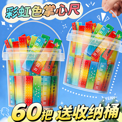 【桶装60把】彩色掌心尺迷你直尺