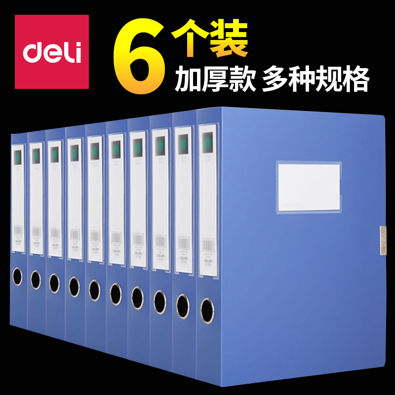 6¸öµÃÁ¦µµ°¸ºÐËÜÁÏÎļþºÐ²àÃæ±êÇ©×ÊÁÏÈËÊÂÎĵµºÐ55mm°ì¹«ÓÃÆ·Åú·¢Îļþ¼Ð»á¼ÆÆ¾Ö¤ºÐA4Ö½ÊÕÄɺÐÕûÀíºÐ´óÈÝÁ¿