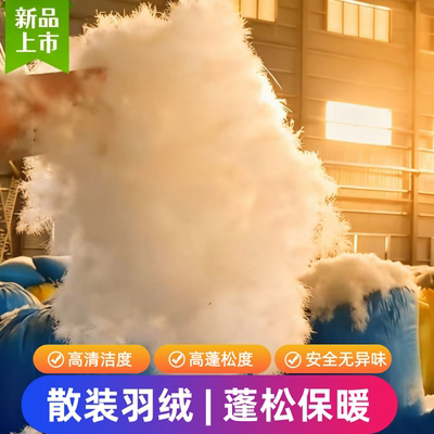 【精品羽绒】&【伴您温暖过冬】