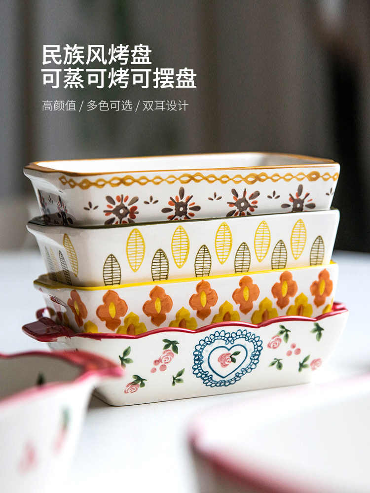 Modern housewife European style creative double ear cheese rice plate