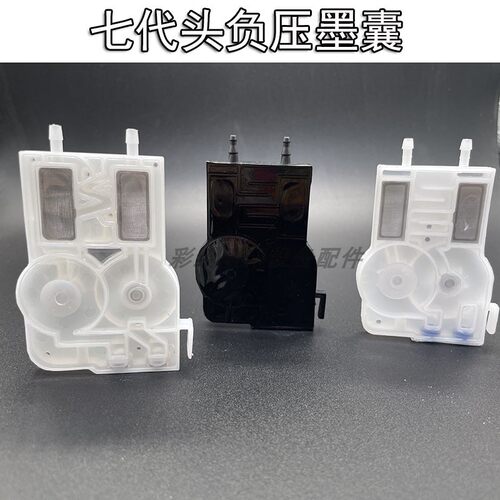 ADSNMK适用UV平板写真机7代头武藤赛博锐诺斯爱普生5113负压墨囊