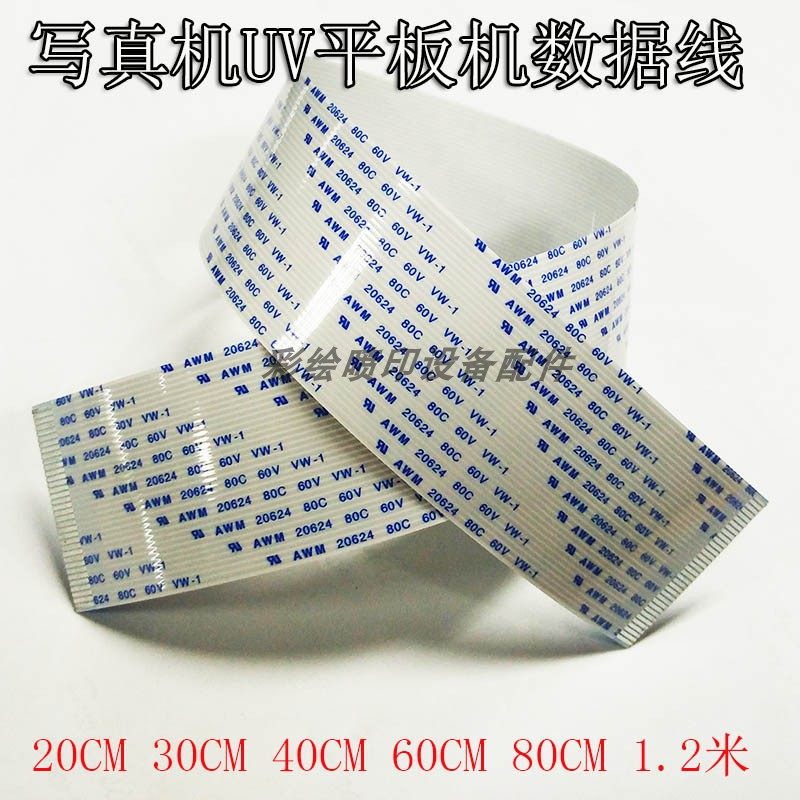 适用武藤1638喷头线VJ1618/1628/1624七代喷头线 7代罗兰RF RA640,办公设备/耗材/相关服务,办公设备配件及相关服务,淘宝优惠券,粉丝福利购,淘宝优惠卷