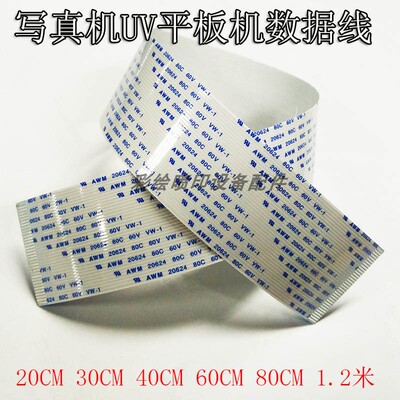 适用1638喷头线武藤头线