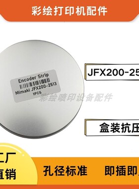 Mimaki JFX200-2513光栅条加厚打孔型UV机写真机150LPI写真机光栅