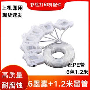 1900 1390 805 673 R330R320连供墨囊墨管 T674 适用爱普生L1800