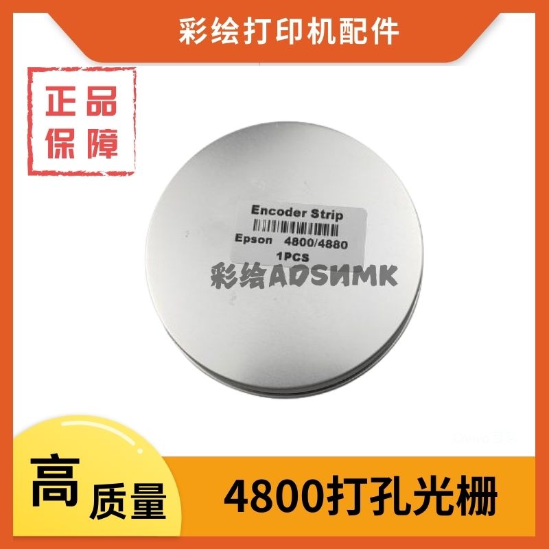 打孔光栅条光栅条480044504000