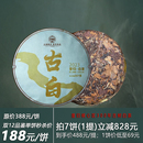 古白 云南白茶昔归300年古树老白茶23头春茶特色产区高端古茶1986