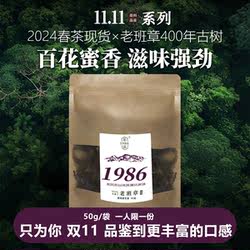 云南普洱茶618老班章古树茶原料品鉴散茶1986茶庄勐海茶叶2024春