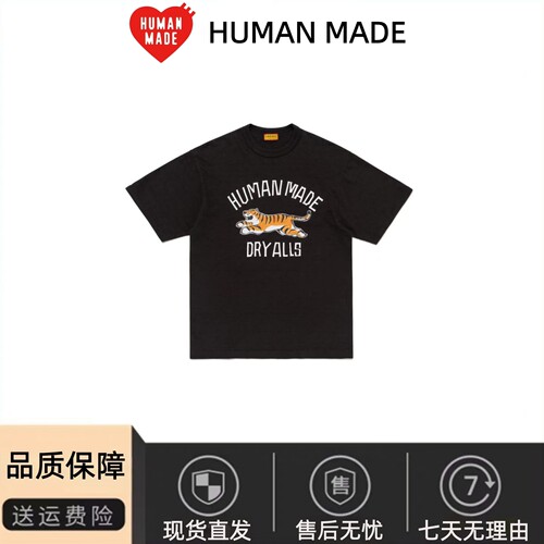 HumanMade老虎印花短袖T恤男女