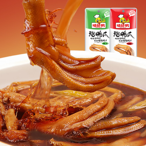 啃佬鸭周田一品香泡鸭爪龙岩土楼特产鸭翅泡椒鸭脚掌零食小吃正宗 - 封面