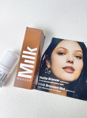 Milk 哑光多用途修容膏Baked小样 3g 修容棒 修饰轮廓