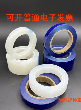 手表膜表带膜 手表保护膜表带表扣膜 透明表膜 表扣贴膜防刮花贴