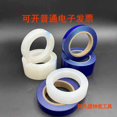 手表膜表带膜 手表保护膜表带表扣膜 透明表膜 表扣贴膜防刮花贴