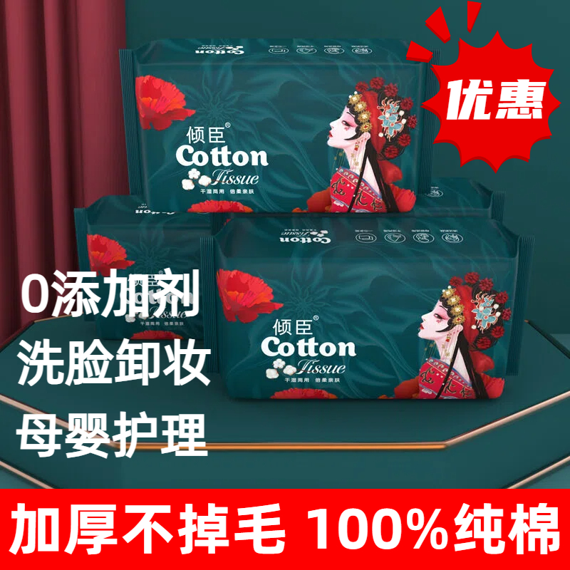 正品倾臣洗脸巾一次性卷筒装洁面巾加厚纯棉卷巾棉柔巾美容洗面巾