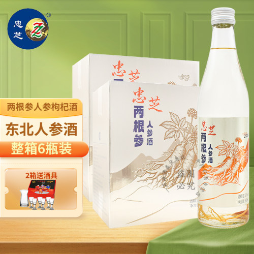 黑龙江伊春忠芝酒两根参人参酒