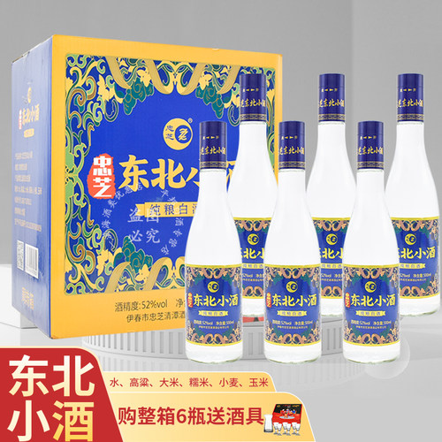 东北就52度口粮酒52度500ml瓶装