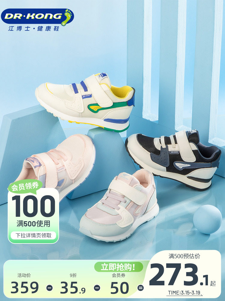 Doctor Kong Shoes Kong, Jiang Jiang, Children's Shoes Autumn Men