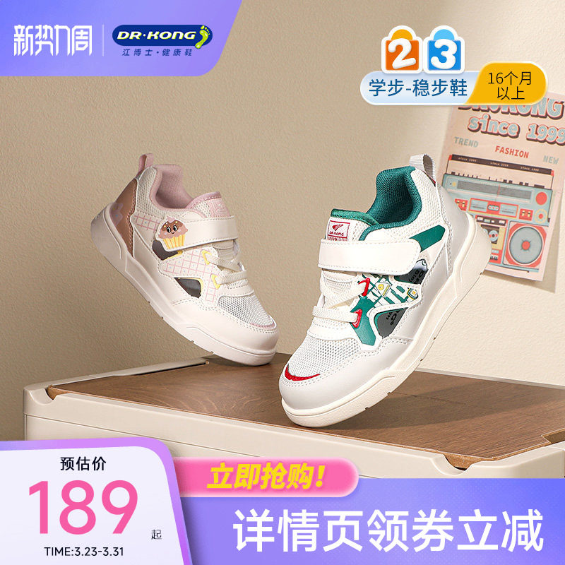 Dr.Kong江博士童鞋春夏季休闲透气魔术贴儿童男女宝宝学步鞋