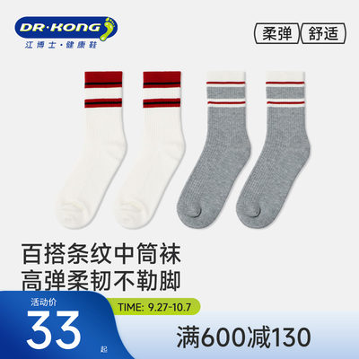 江博士健康女童9-12岁袜子