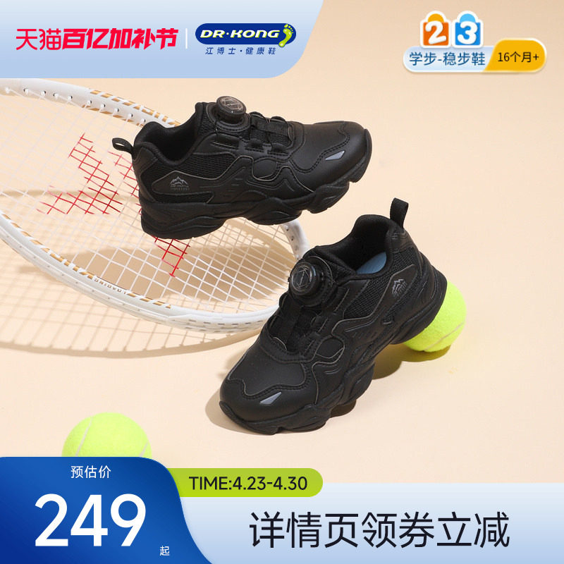 Dr.Kong江博士童鞋轻便男女春秋季旋钮扣休闲黑色儿童运动鞋