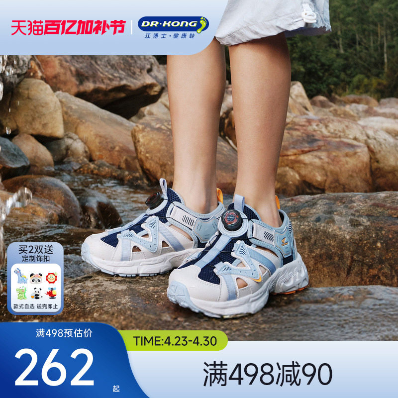 Dr.Kong江博士童鞋透气2026夏新款轻便中大童男女旋钮扣儿童凉鞋