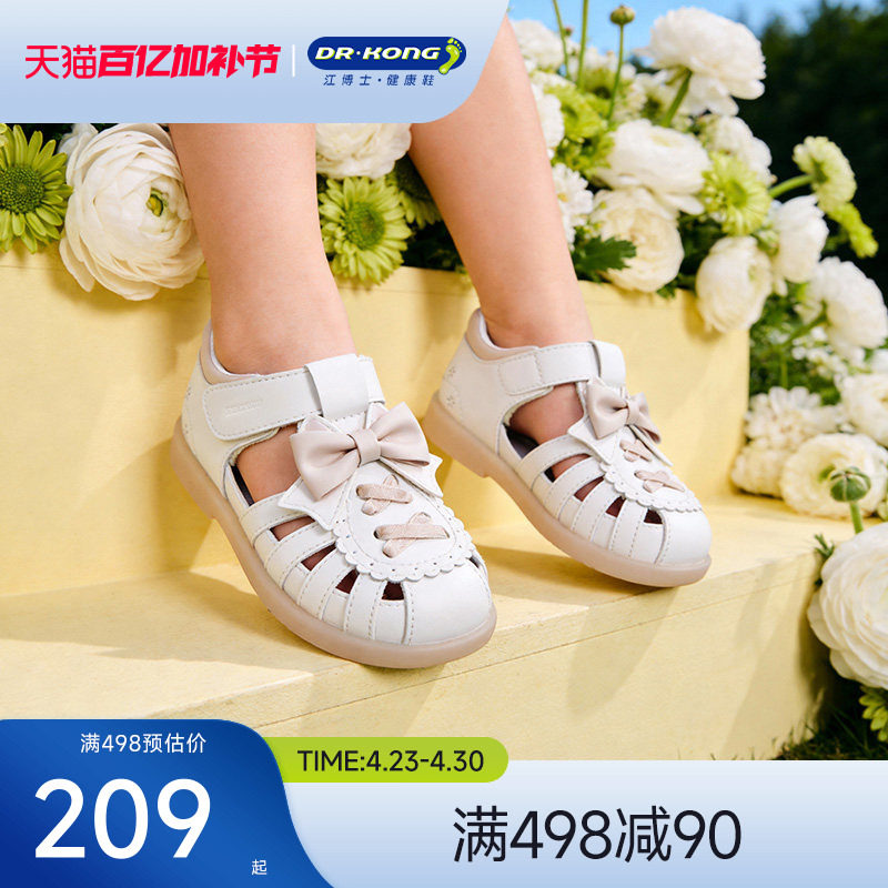 Dr.Kong江博士童鞋2026夏季新款魔术贴透气学步鞋女宝宝公主凉鞋