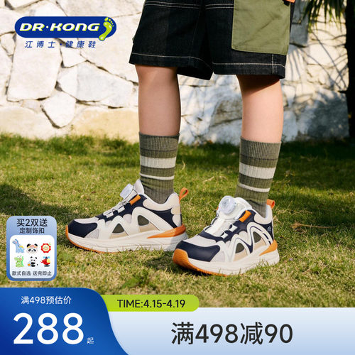 江博士童鞋户外休闲儿童运动鞋