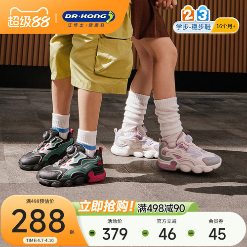 江博士男女旋钮扣儿童运动鞋