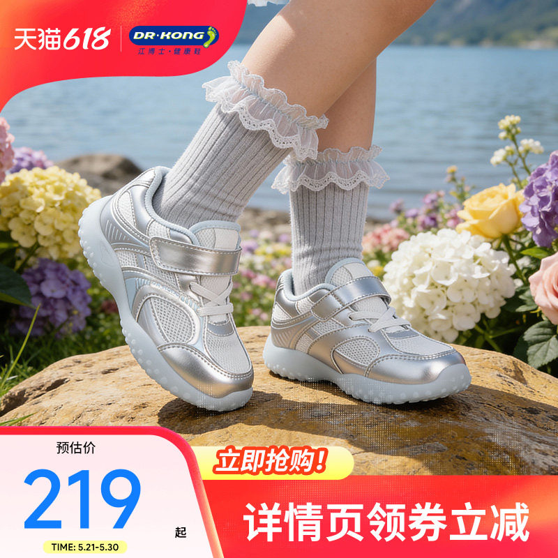 Dr.Kong江博士2026春新款网布透气宝宝儿童学步鞋薄底女童
