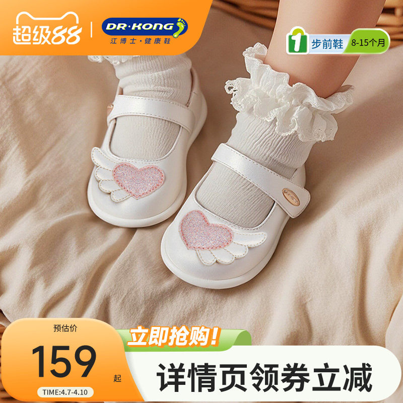Dr.Kong江博士2025秋季婴儿单鞋礼仪鞋魔术贴宝宝公主鞋女童皮鞋