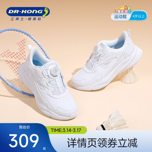 江博士童鞋秋旋钮扣中大童男女儿童白色运动鞋透气