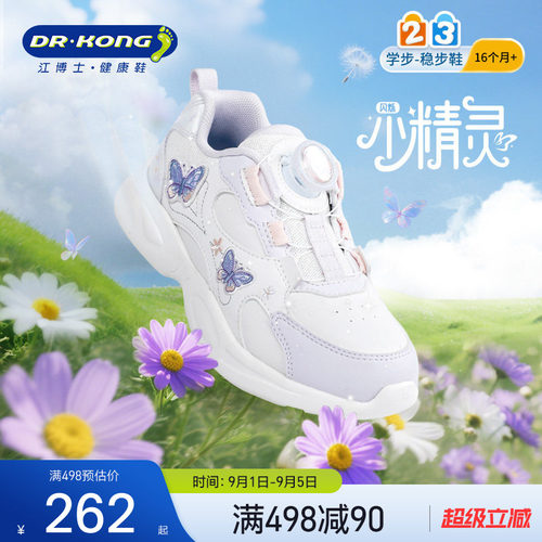 江博士女童鞋儿童舒适运动鞋轻便