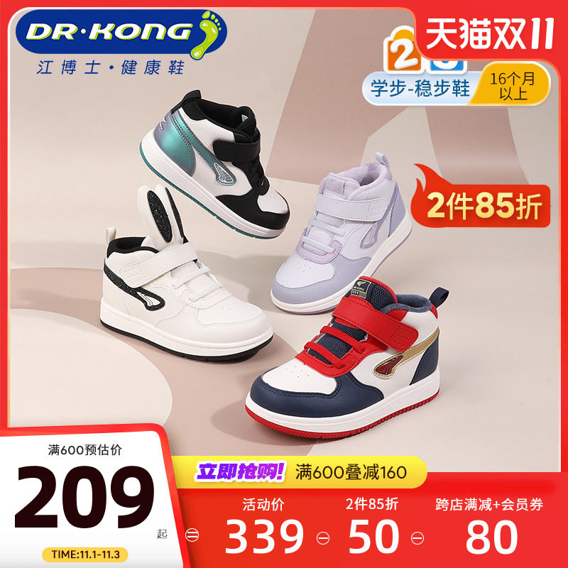 Dr.Kong江博士童鞋男女魔术贴冬款加绒保暖儿童宝宝学步鞋高性价比高么？